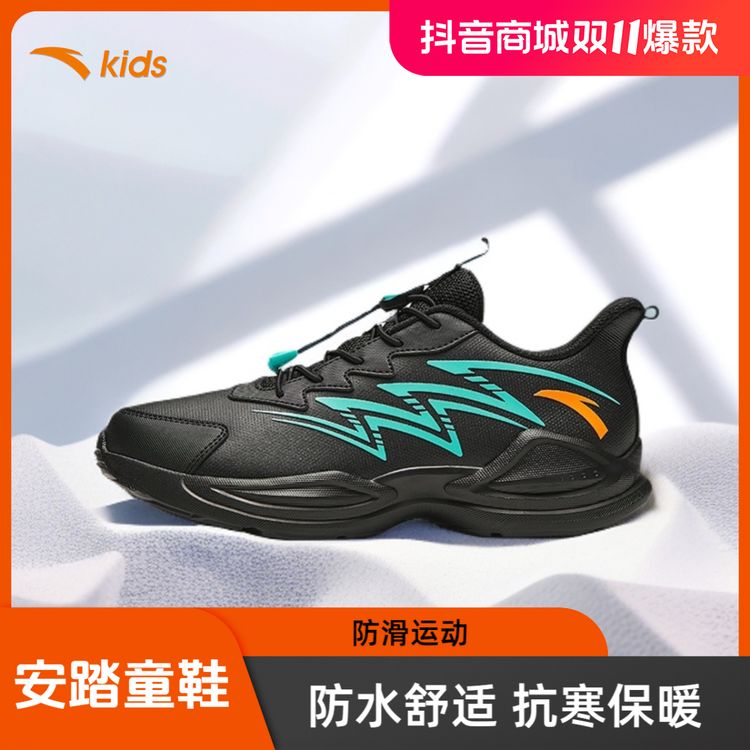 安踏儿童凌锋2.0秋冬男新款大童防滑户外舒适跑步防水运动鞋-ZB主图
