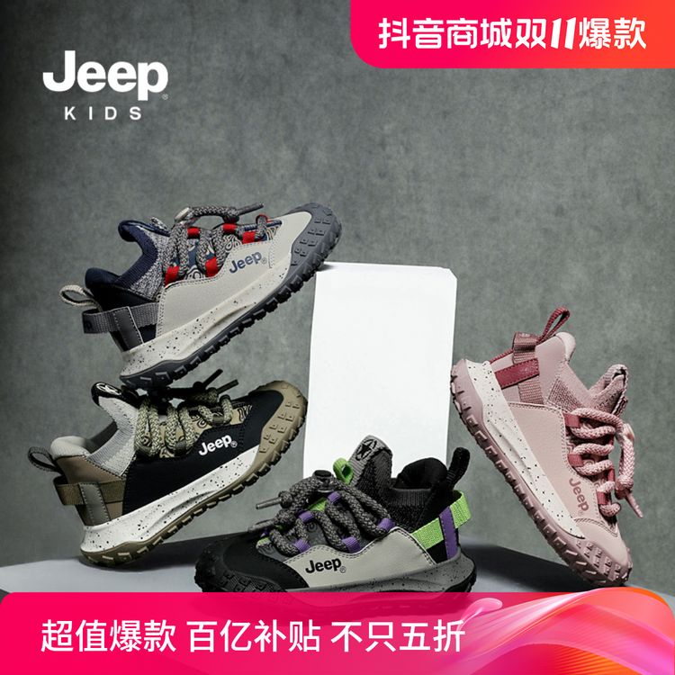 Jeep童鞋秋冬季皮面加绒运动鞋6-12岁男童儿童潮鞋防滑女童休闲鞋主图