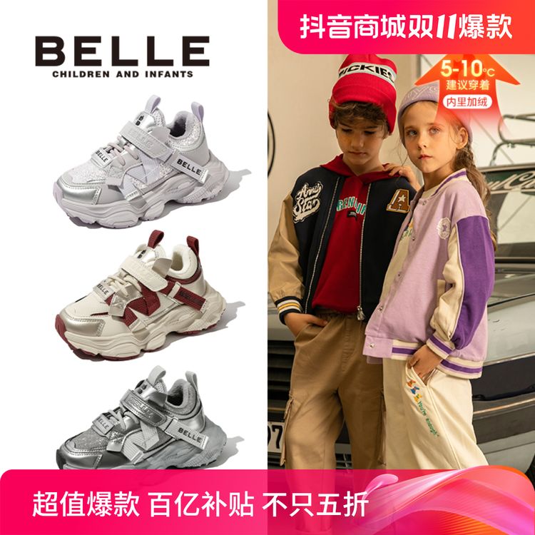 【山峦-闪烁银河】百丽童鞋秋冬新款时尚运动鞋尤莱特高能感雅丹风主图