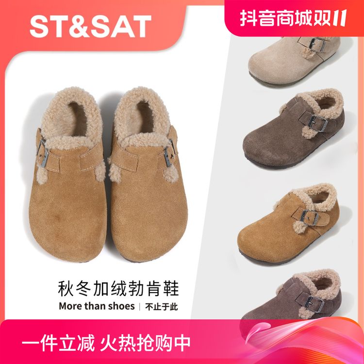 星期六儿童勃肯鞋加绒加厚棉鞋冬季保暖宝宝软底防滑毛毛宝宝鞋主图