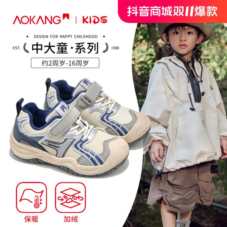 Aokang/奥康儿童2024秋冬运动鞋皮面加绒舒适保暖男童女童跑步鞋主图