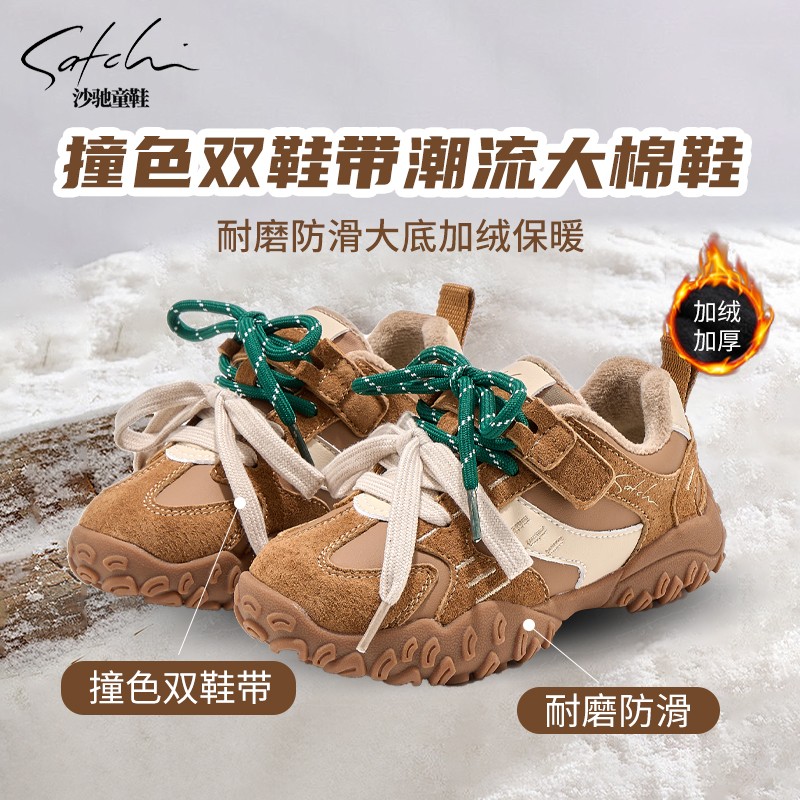 【保暖系列】沙驰儿童阿甘棉鞋冬季新款加绒运动鞋加厚保暖24836主图