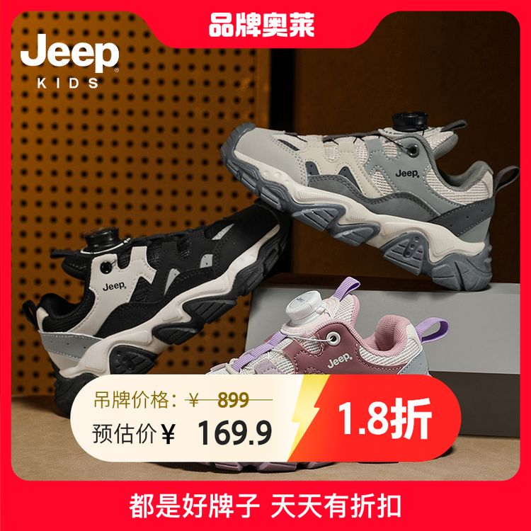 Jeep童鞋泉州2024冬季新款加绒保暖二棉运动鞋跑鞋男女童防滑耐磨主图