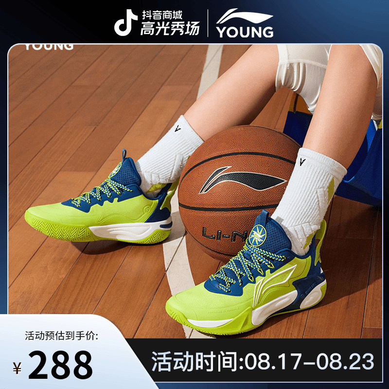【风影2.0秋冬款全能篮球鞋】李宁儿童鞋子男大童缓震运动鞋YKBU072主图