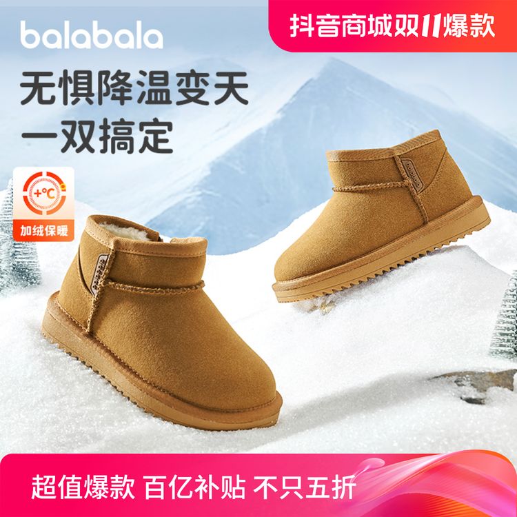 巴拉巴拉童鞋儿童雪地靴男童女童短靴加绒加厚棉靴2024新冬季靴子主图