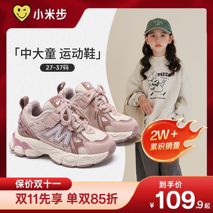 小米步【甜奶昔】女童运动鞋二棉加绒新款儿童透气时尚老爹鞋主图