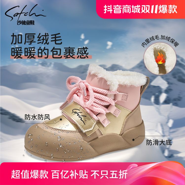 沙驰休闲时尚冬季新款加绒加厚软底雪地靴女宝大棉鞋高帮23187主图