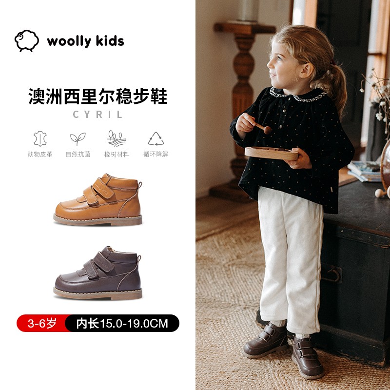 woollykids小羊沃利冬季真皮软底防滑低帮稳步鞋西里尔主图
