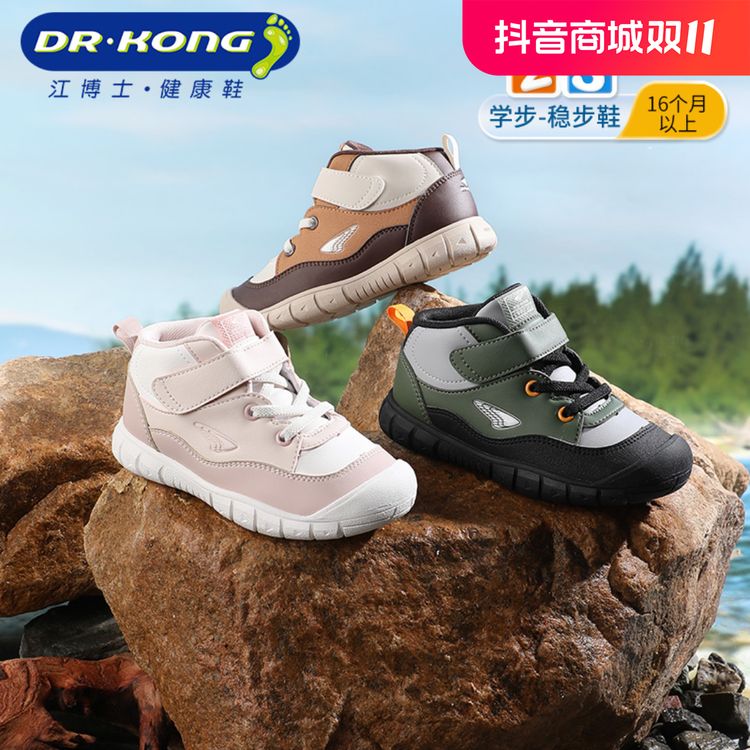 Dr.Kong/江博士2024冬季新款男女儿童保暖舒适学步鞋B14244W021主图