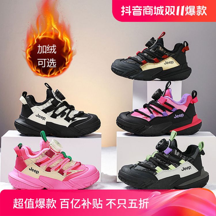 JEEP儿童鞋男童旋钮皮面运动鞋2024秋冬加绒户外耐磨中大童休闲鞋主图