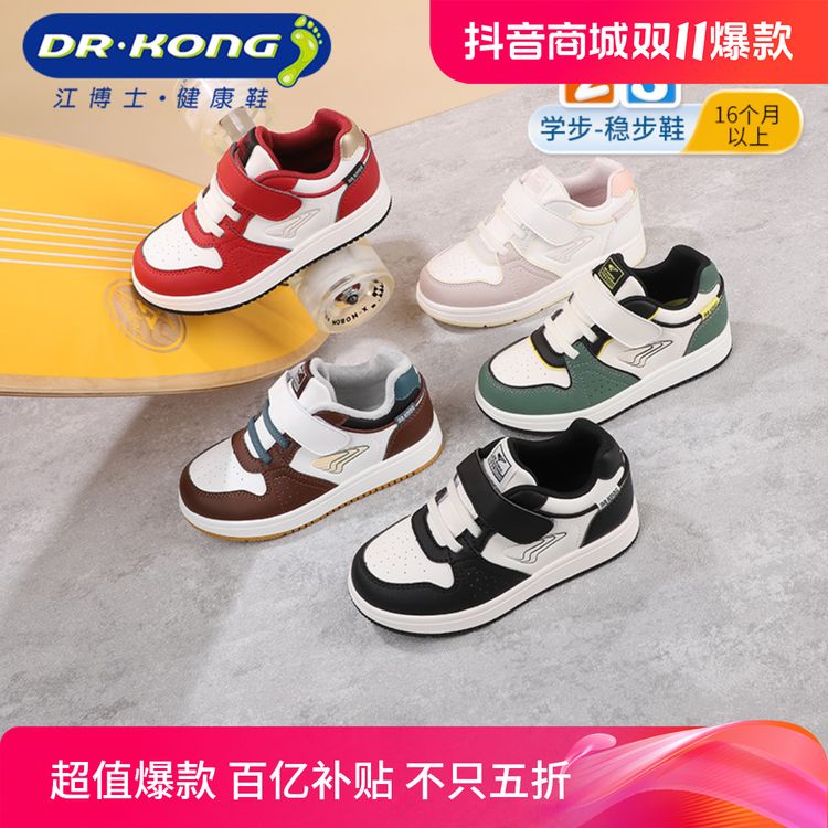 Dr.Kong/江博士2024秋季新款男女学步鞋复古儿童板鞋B14243W002主图
