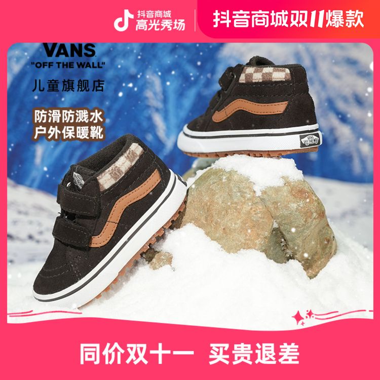 【保暖搭子】vans加厚童鞋MTE秋冬保暖儿童外出鞋防溅水冬季雪地靴主图