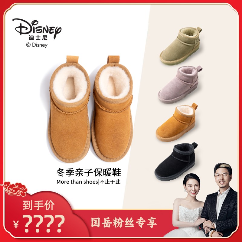 迪士尼2024年亲子款潮流舒适雪地保暖鞋 DS5486802主图