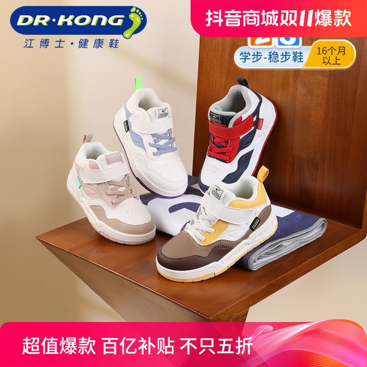 Dr.Kong/江博士2024冬季新款男童女童潮酷百搭儿童板鞋保暖学步鞋主图