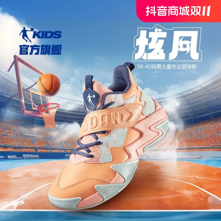 乔丹童鞋儿童篮球鞋专业训练2024秋冬新款大童皮面战靴男童运动鞋主图