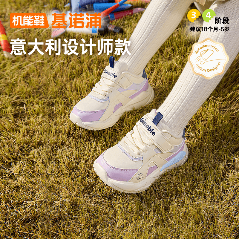 A基诺浦机能鞋24冬透气男女童鞋子防撞户外休闲舒适学步鞋GW1661主图