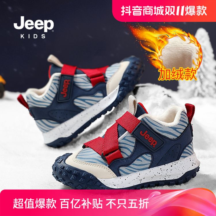jeep吉普儿童运动鞋新款冬季男童6-12岁加绒保暖二棉跑步鞋老爹鞋主图