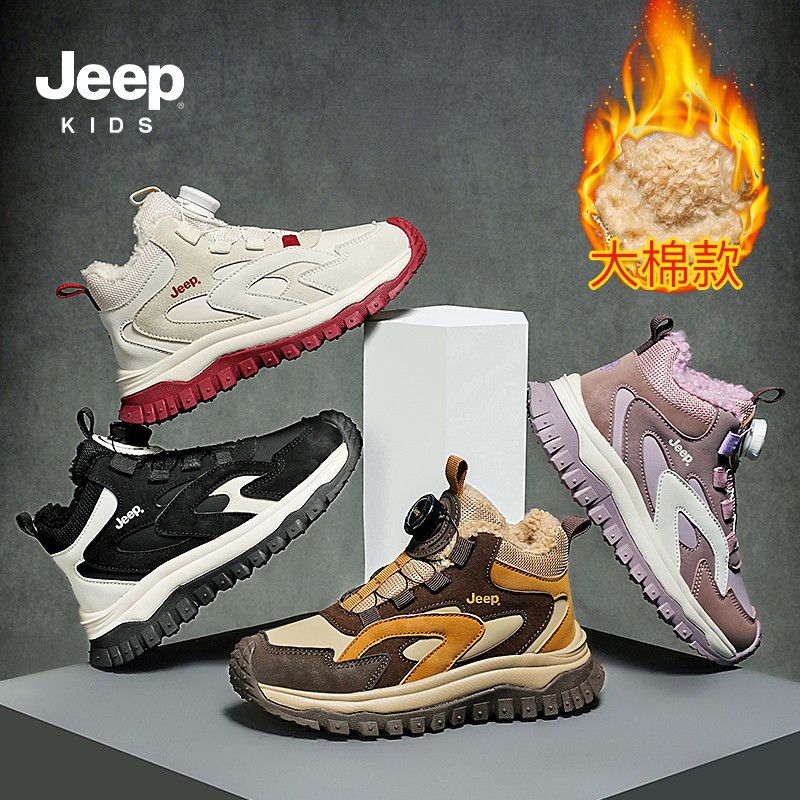 Jeep童鞋冬季上新保暖加绒大棉款防滑减震耐磨底运动童鞋BDPA879主图