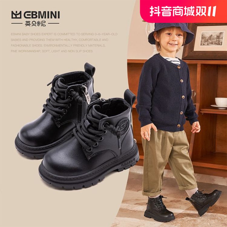 EBMINI/英贝米尼1-6岁秋冬小童马丁靴儿童防滑软底学步鞋皮鞋短靴主图