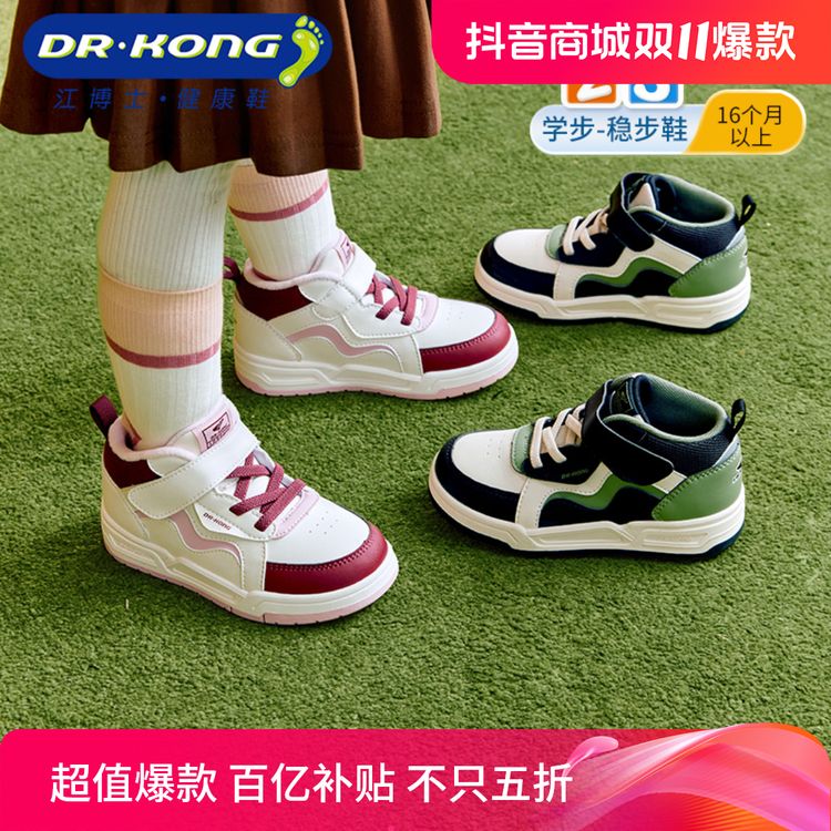 Dr.Kong/江博士24冬季新款男女童潮酷板鞋保暖短毛绒底休闲学步鞋主图