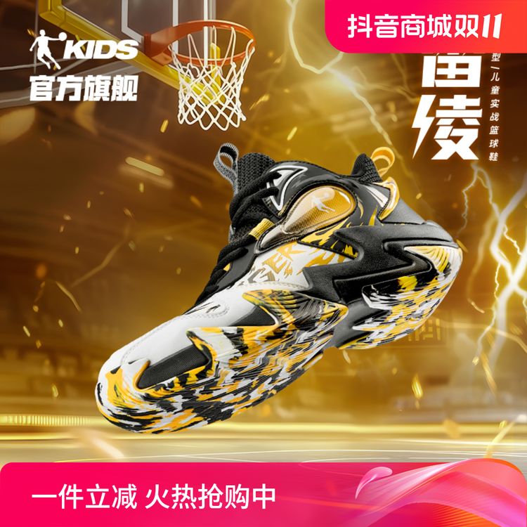 中国乔丹童鞋2024冬季新款男童篮球鞋加绒实战中大童革面运动鞋主图