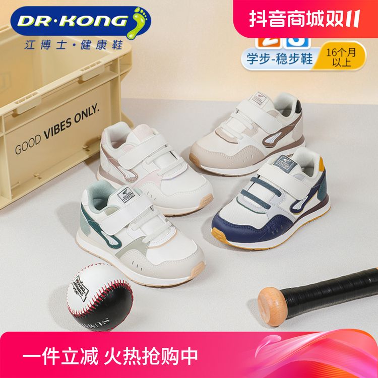 Dr.Kong/江博士2024秋爆款儿童学步舒适透气简约防滑男女童运动鞋主图
