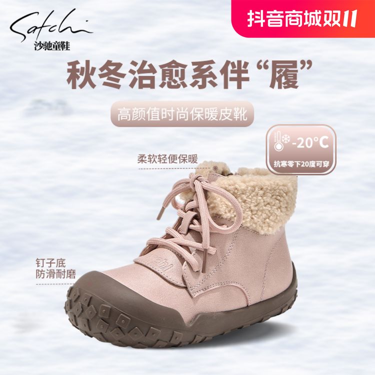 【保暖系列】沙驰童鞋短靴冬季新款加绒二棉保暖皮靴男女童24784主图