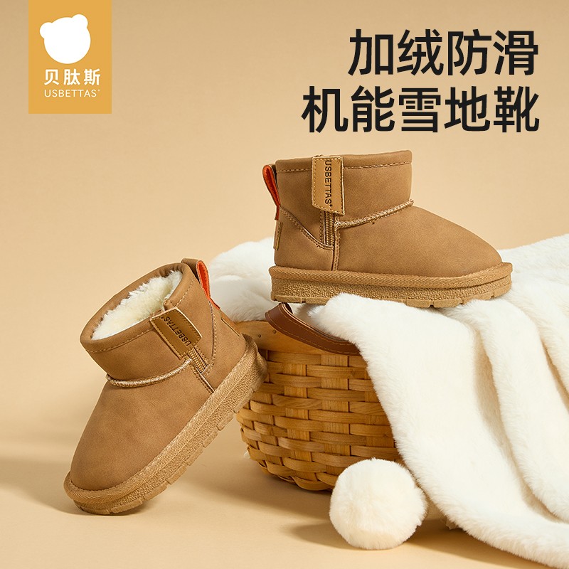 [贝肽斯]儿童雪地靴男童靴子新款冬季女童棉靴加厚棉鞋外出童鞋主图