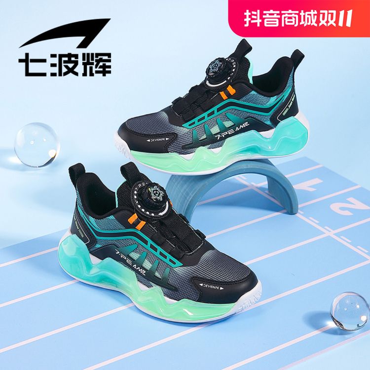 【皮面双网】七波辉新款男童鞋网面减震耐磨透气旋钮扣跑鞋篮球鞋主图