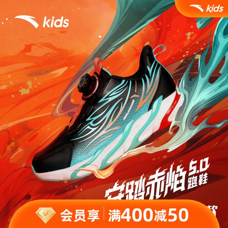 赤焰5.0丨儿童运动鞋24冬季新款保暖户外舒适耐磨跑鞋-312445511R主图