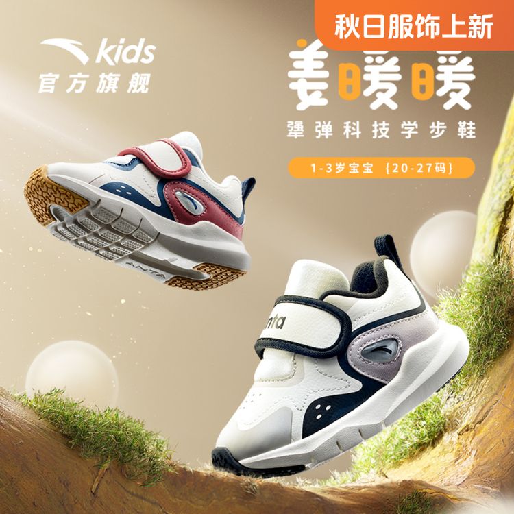 安踏儿童婴童跑鞋2024四季款透气舒适防滑耐磨皮网运动跑步鞋潮主图