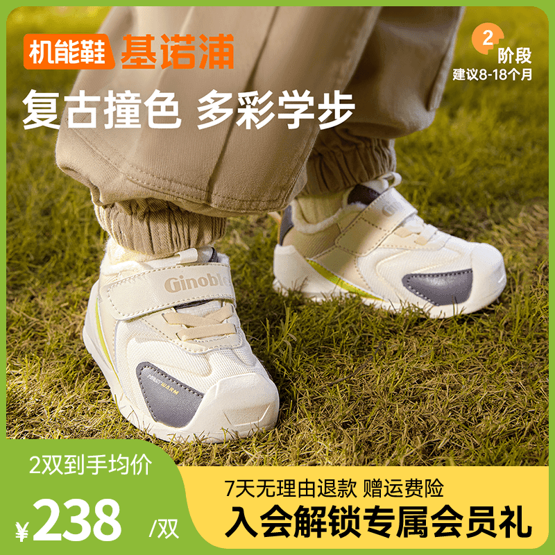 A基诺浦儿童鞋24冬季女童学步鞋宝宝鞋休闲干爽透气机能鞋GB2362主图