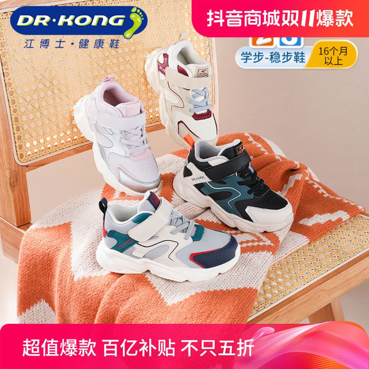 Dr.Kong/江博士24冬季新款男女童休闲运动复古保暖舒适轻便学步鞋主图