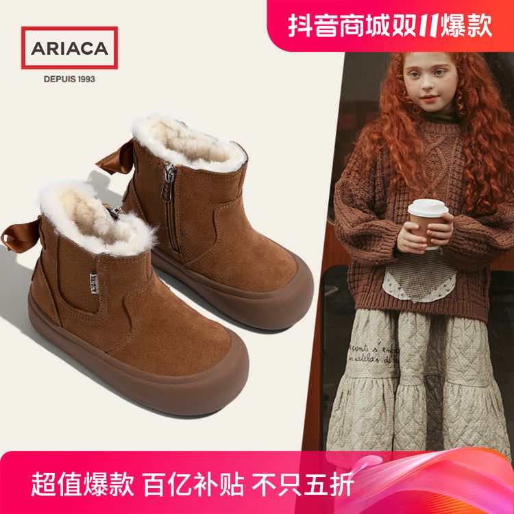 ARIACA艾芮苏童鞋雪地靴男女童百搭冬季新款加绒短筒保暖防滑靴主图