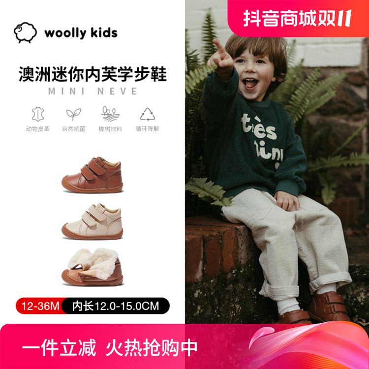 woollykids澳洲真皮童鞋男女宝包头中帮防滑魔术贴学步鞋迷你内芙主图