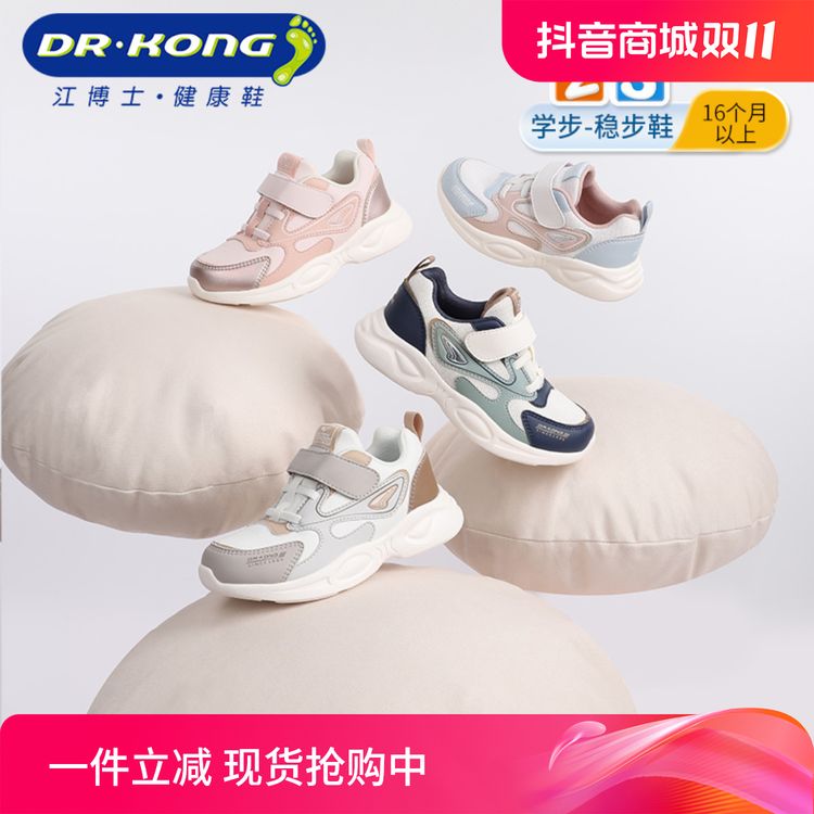 Dr.Kong/江博士秋季新款学步鞋潮流撞色舒适轻便运动鞋B14243W023主图