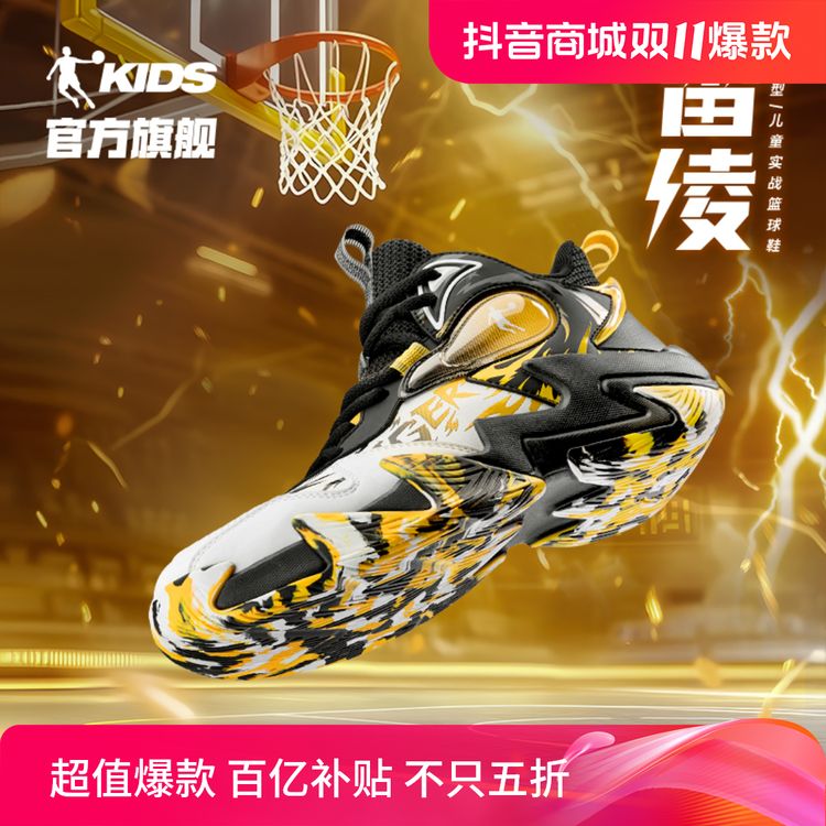 【秋冬新品】中国乔丹男大童篮球鞋2024新款童鞋减震防滑实战运动鞋主图
