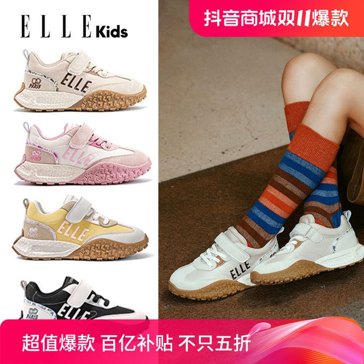 ELLE kids童鞋儿童运动鞋春秋新款轻便时尚童鞋男女童软底休闲鞋主图