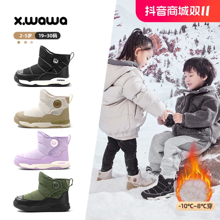 【正踝护踝机能雪地靴1号】雪娃娃防滑加绒户外防寒保暖儿童雪地靴主图