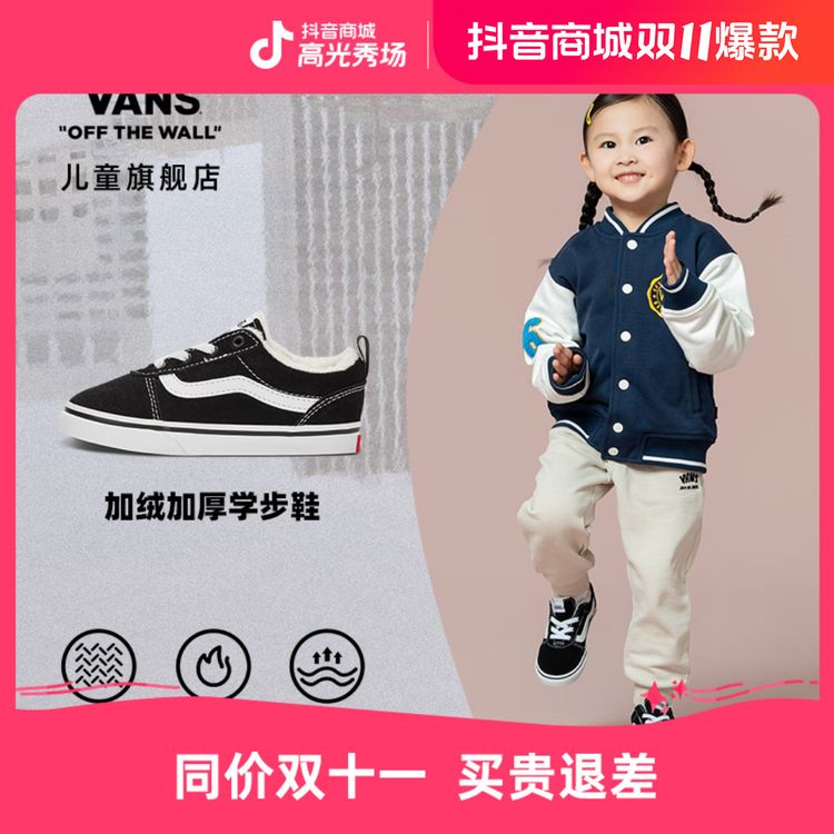 【ward加绒版】vans儿童鞋爆款Ward加绒低帮棉鞋加厚保暖秋冬户外鞋主图