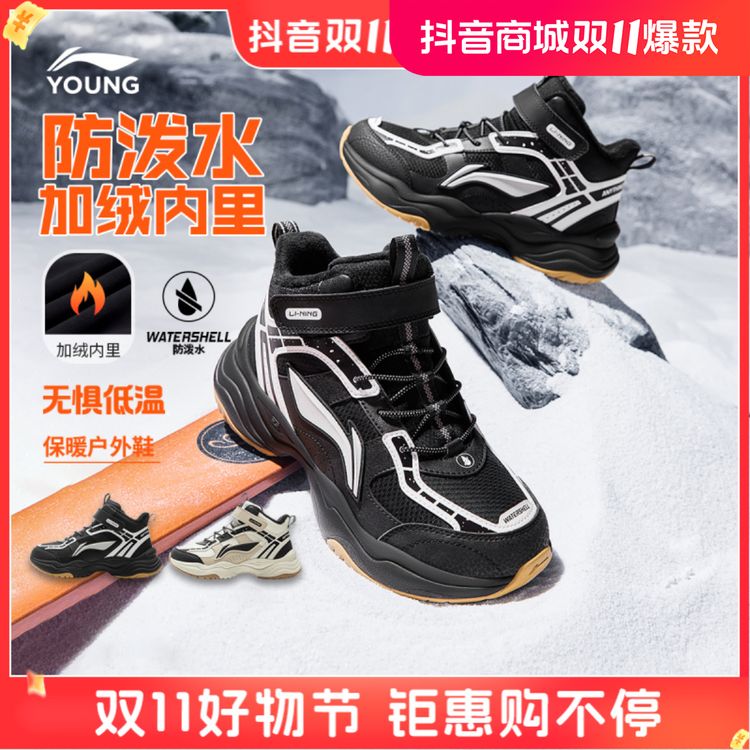 【全新升级冬款加绒棉鞋】李宁儿童鞋子男童皮面防泼水童鞋YKCU224主图