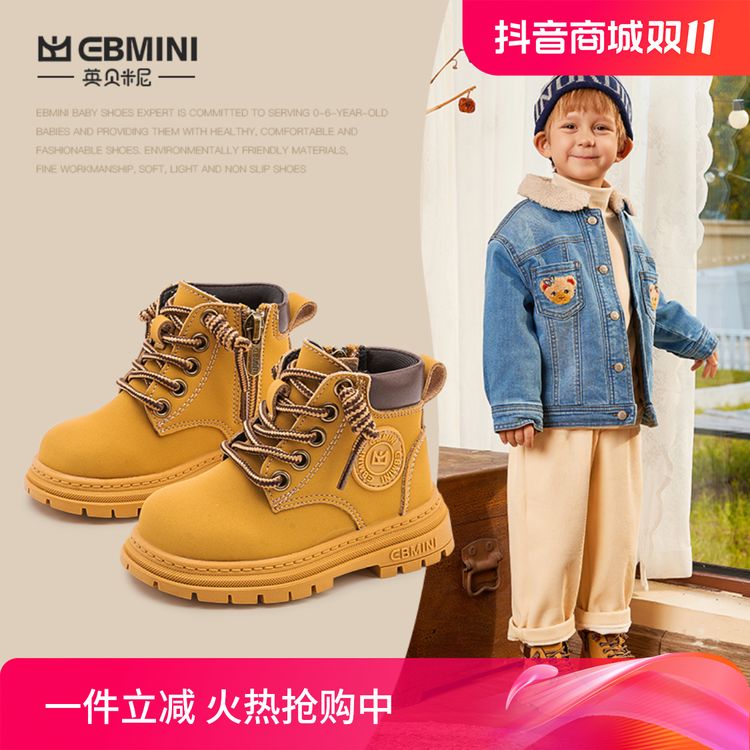 EBMINI/英贝米尼马丁靴秋季男童靴子户外小童大黄靴防滑宝宝短靴主图