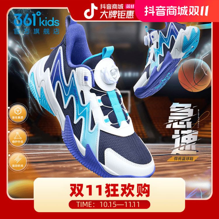 361°kids童鞋男童运动缓震篮球鞋冬季新款中大童鞋子N72421102A主图