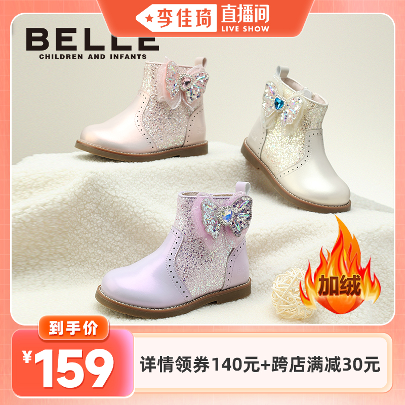 【李佳琦直播间】百丽童鞋女童公主皮靴秋冬款加绒保暖女宝靴子主图
