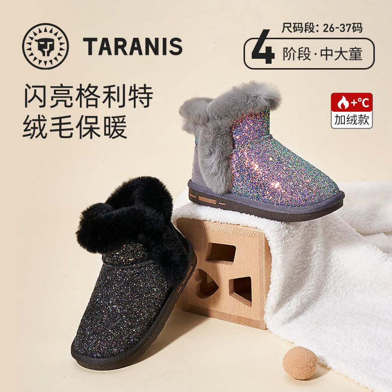 泰兰尼斯儿童雪地靴女童冬季加绒靴子加厚保暖童鞋主图