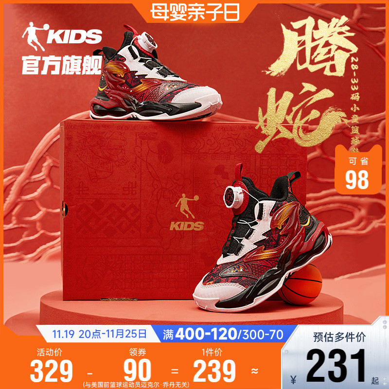 腾蛇小童鞋乔丹儿童篮球鞋专业2025新年红色战靴旋钮扣男童运动鞋主图