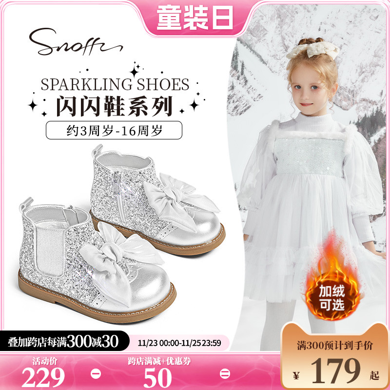 Snoffy斯纳菲儿童短靴女童棉靴子2024秋冬新款加绒洋气水晶小皮靴主图