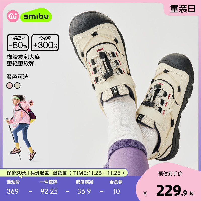 SMIBU童鞋儿童运动鞋2024冬季新款加绒女童登山鞋子男童拼色板鞋主图