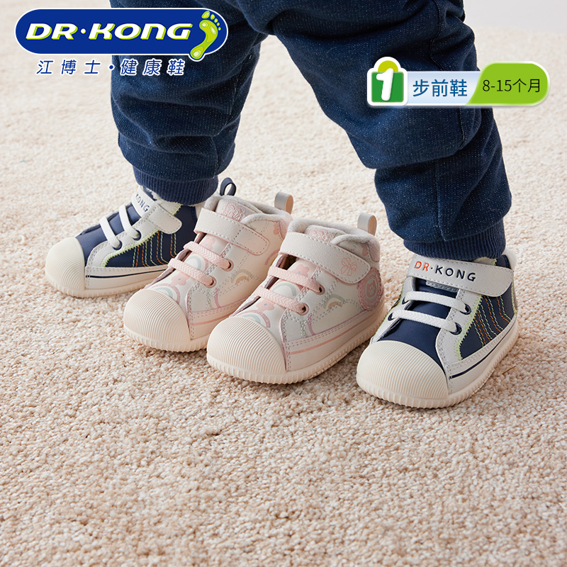 Dr.Kong江博士童鞋保暖冬款男女宝宝软底步前鞋加绒婴儿鞋主图