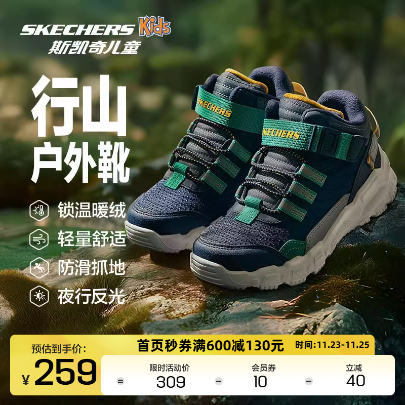Skechers斯凯奇儿童二棉鞋加厚加绒男童保暖抓地户外中大童运动鞋主图